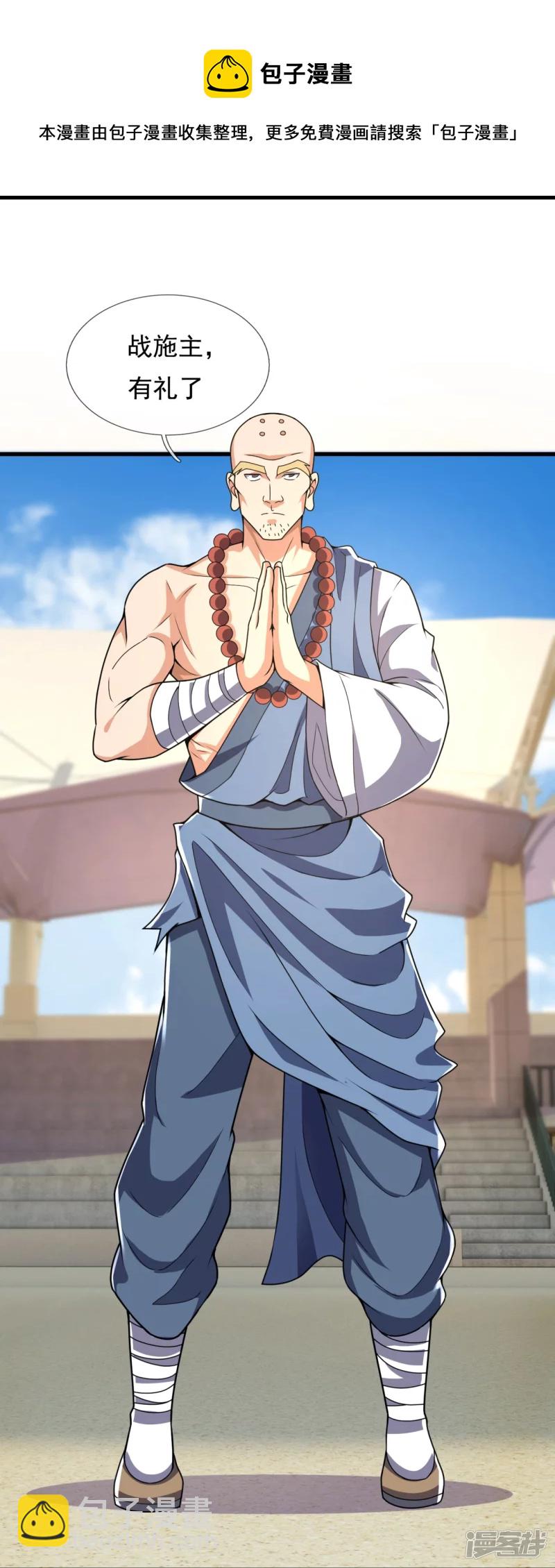 第136话 这个男人，很强-第141话