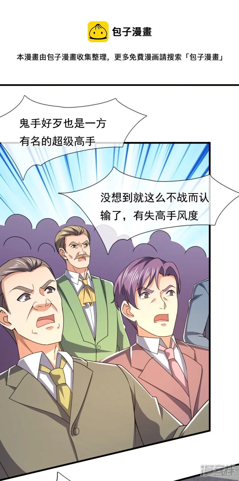 第138话 不战而胜-第143话