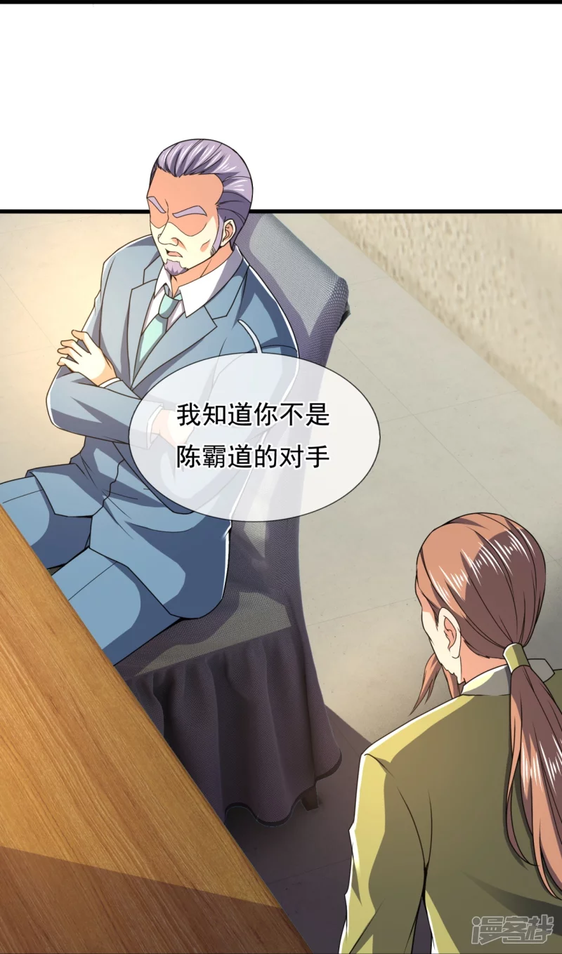 第138话 不战而胜-第143话