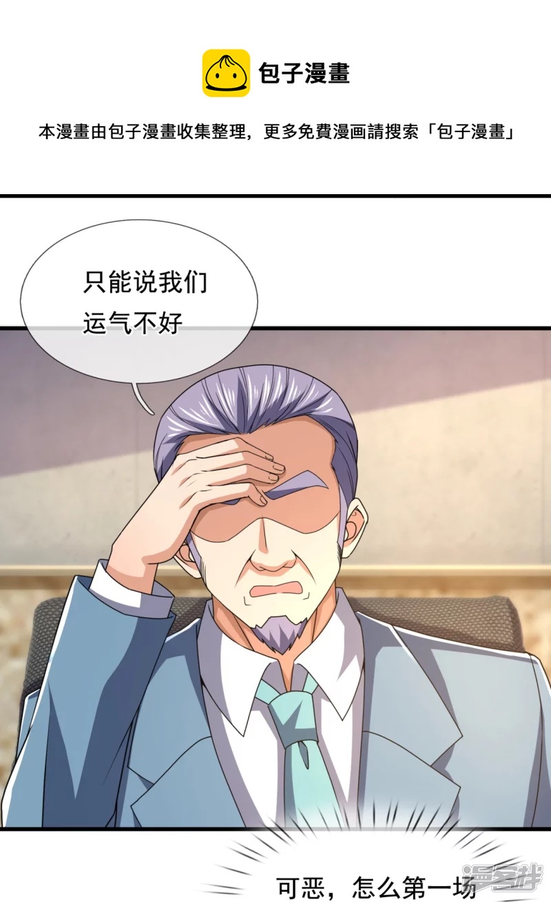 第138话 不战而胜-第143话