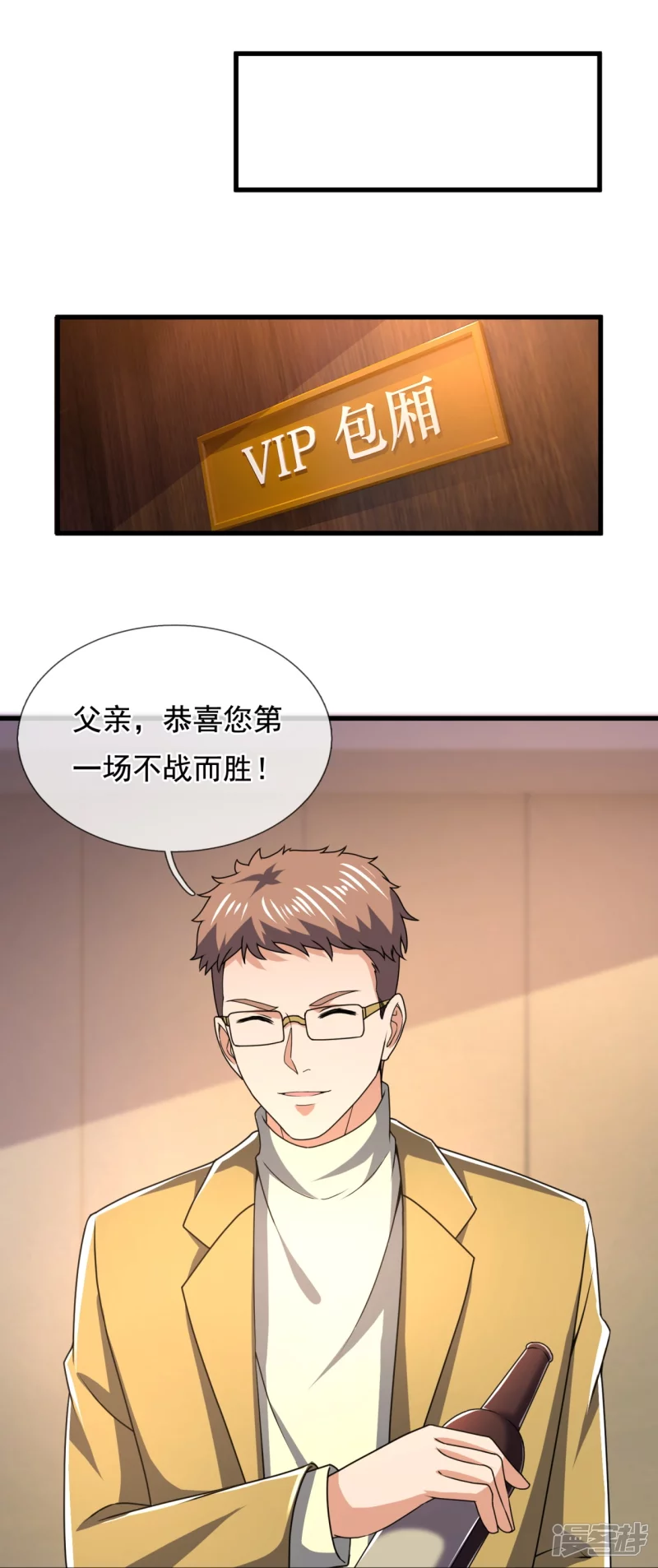 第138话 不战而胜-第143话