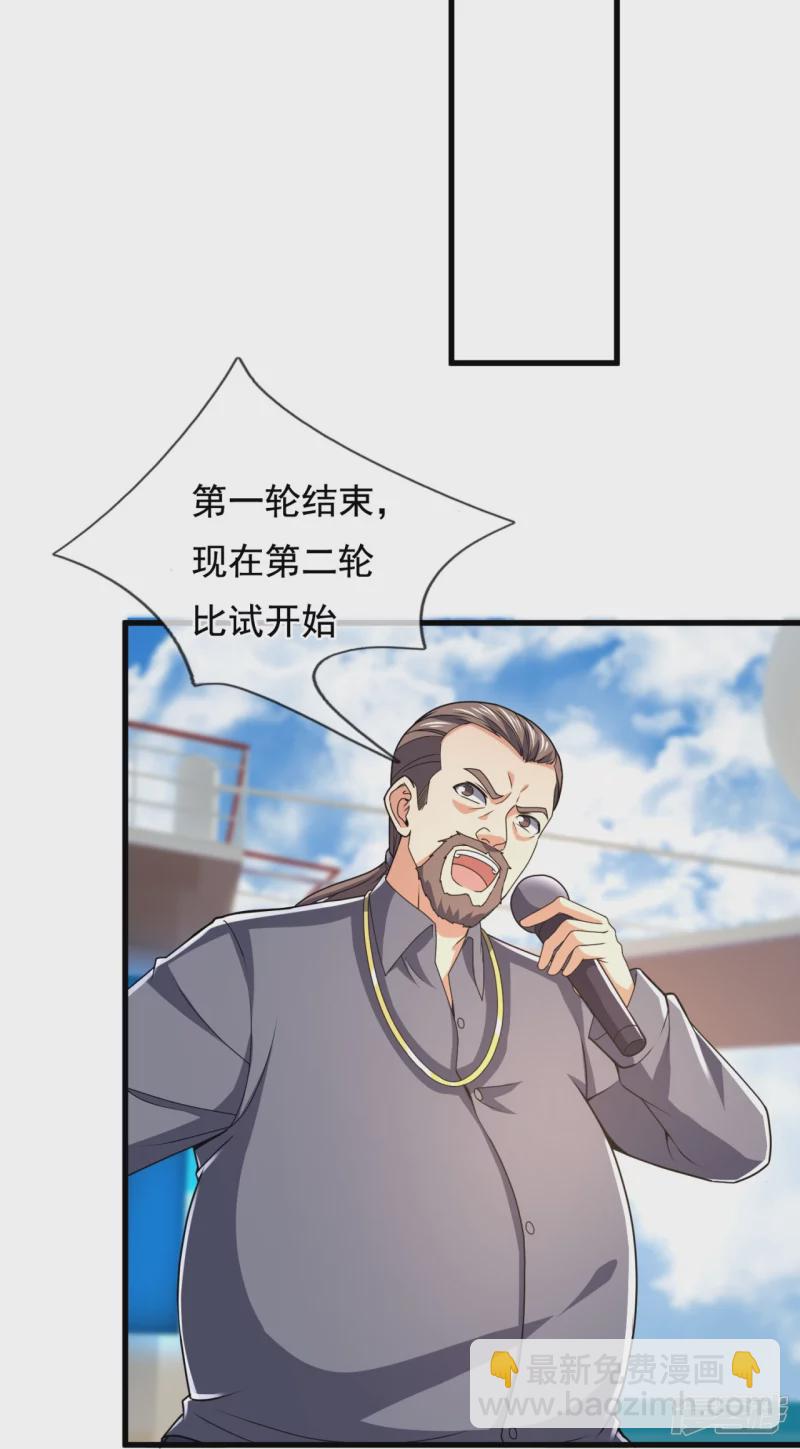 第138话 不战而胜-第143话
