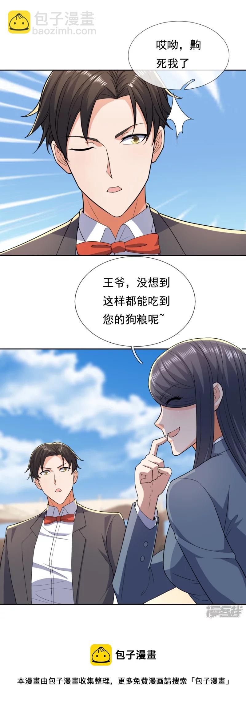 第138话 不战而胜-第143话