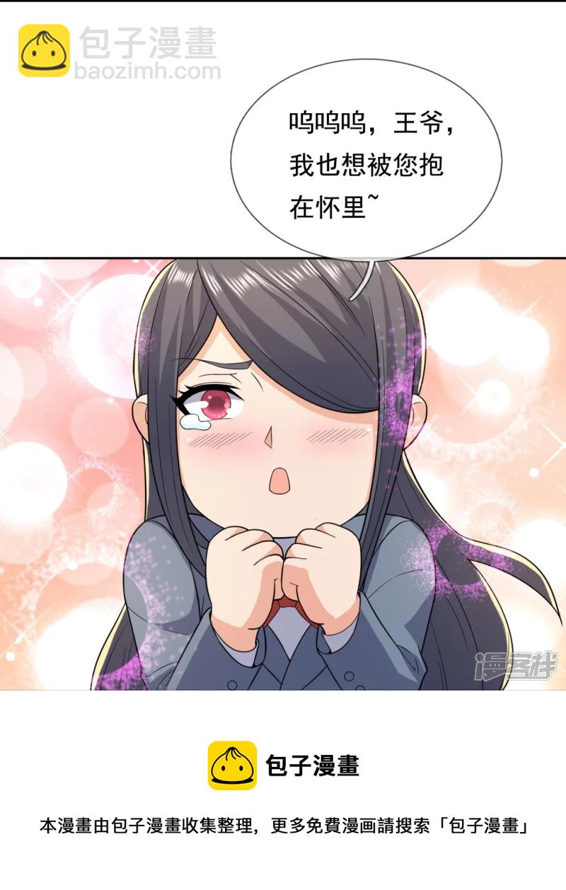 第138话 不战而胜-第143话