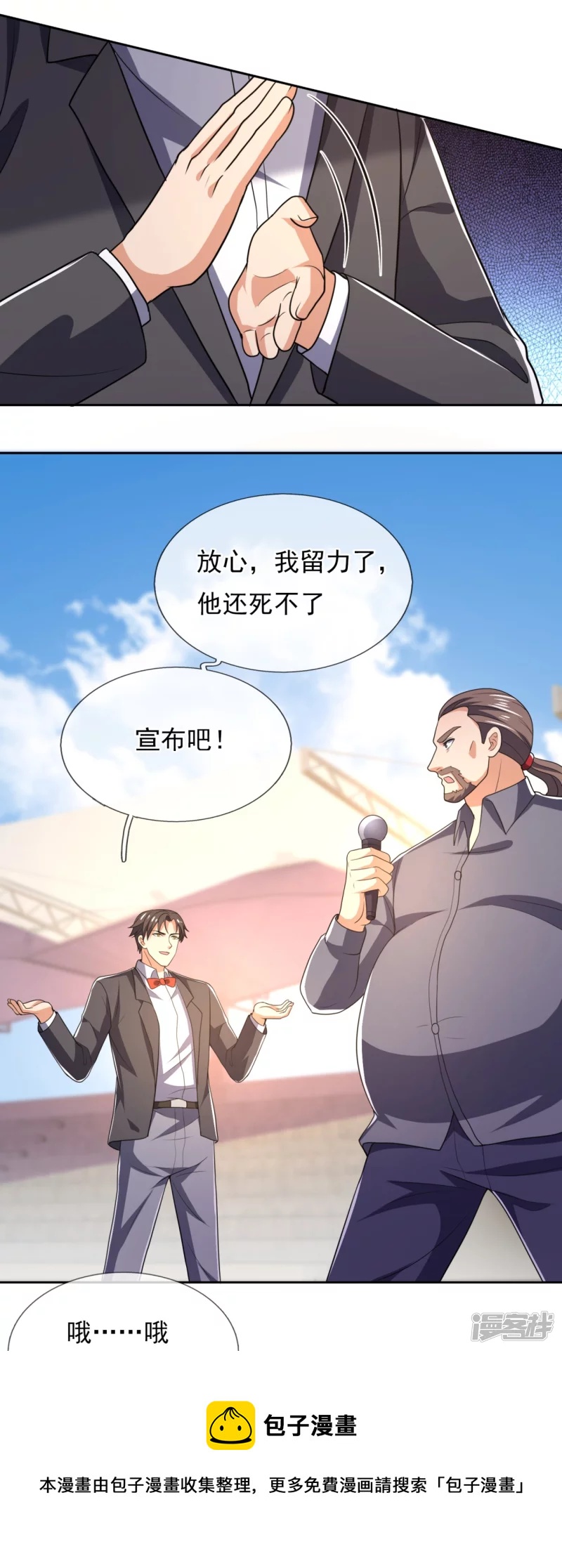 第140话 碾压对手-第145话