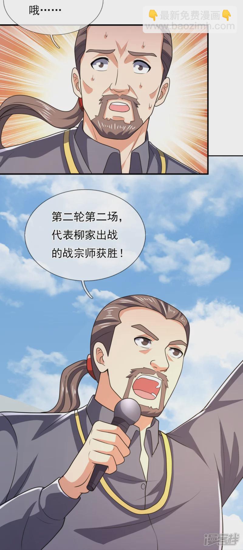 第140话 碾压对手-第145话