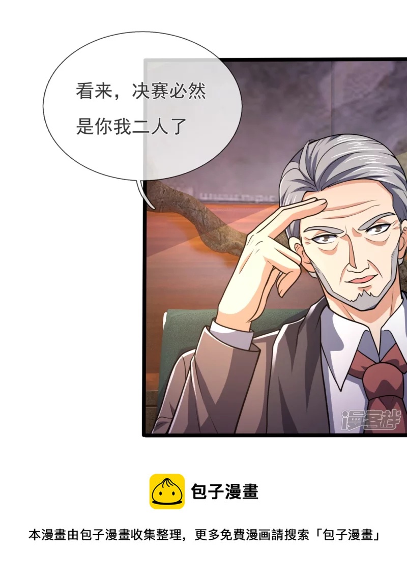 第140话 碾压对手-第145话