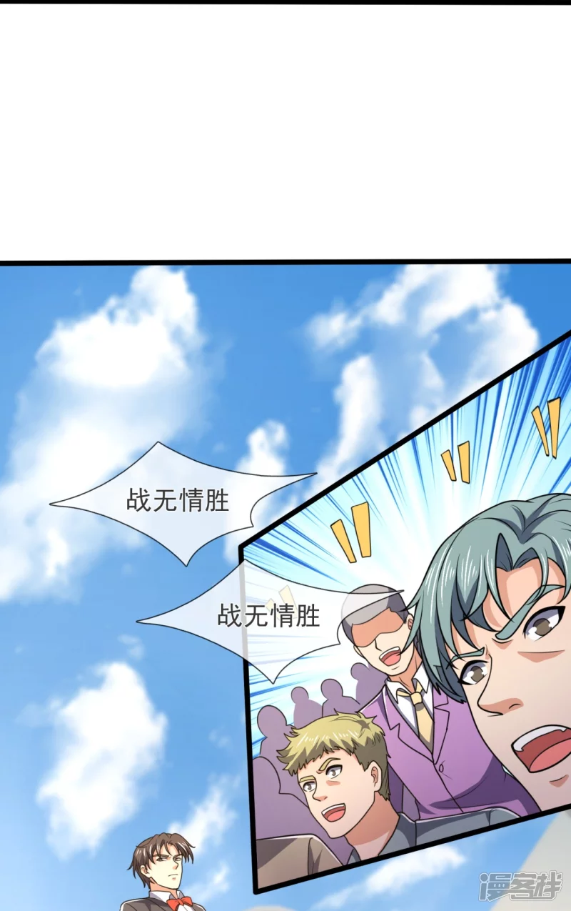 第140话 碾压对手-第145话