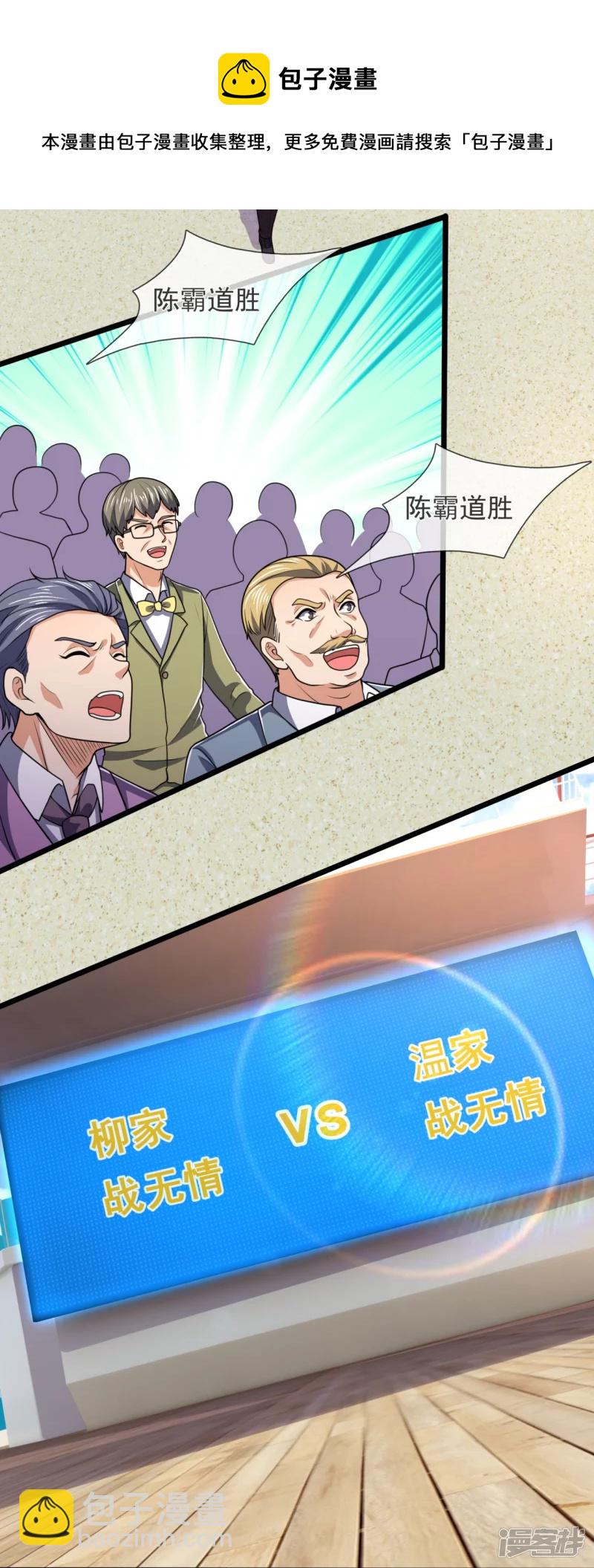 第140话 碾压对手-第145话