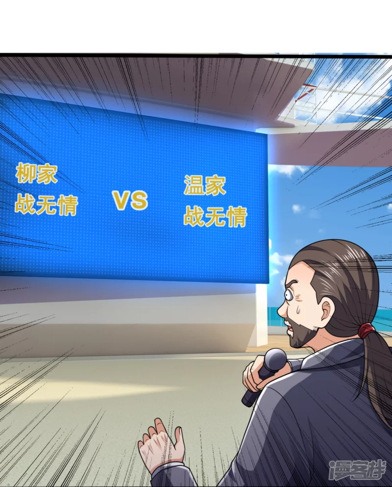 第140话 碾压对手-第145话