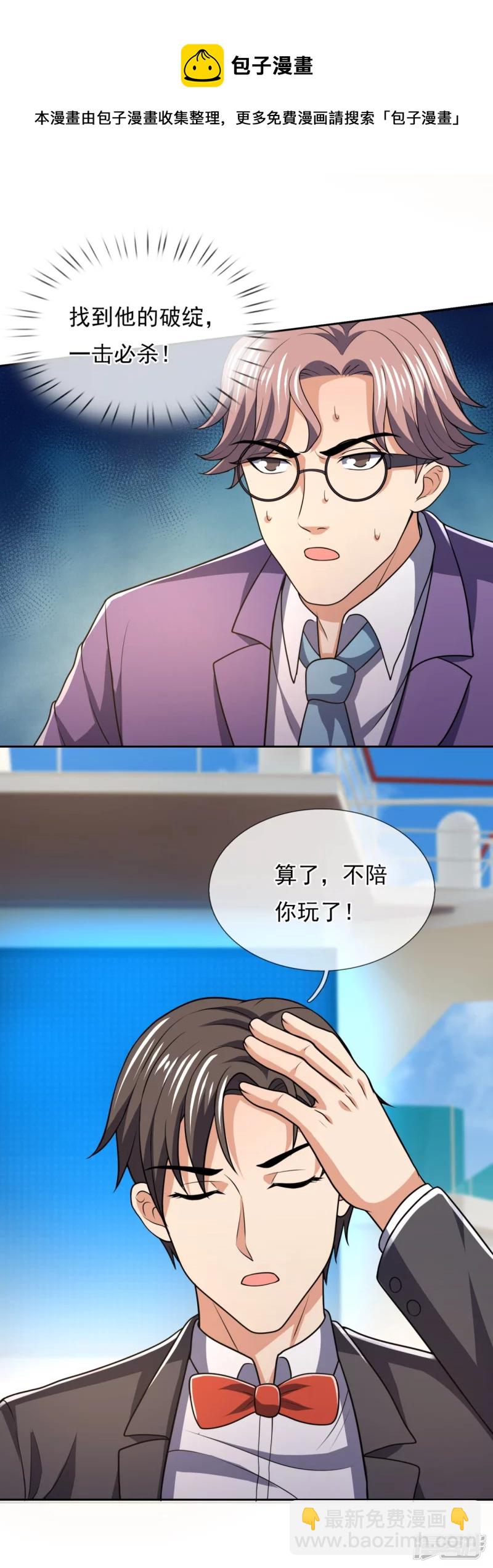 第140话 碾压对手-第145话