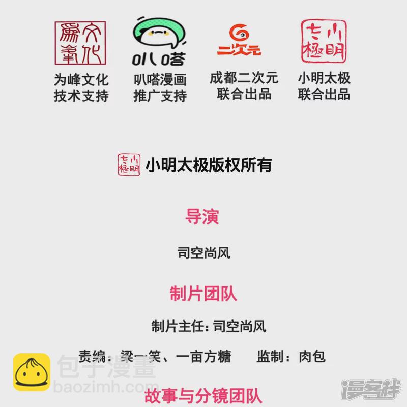 第142话 决战开始-第147话