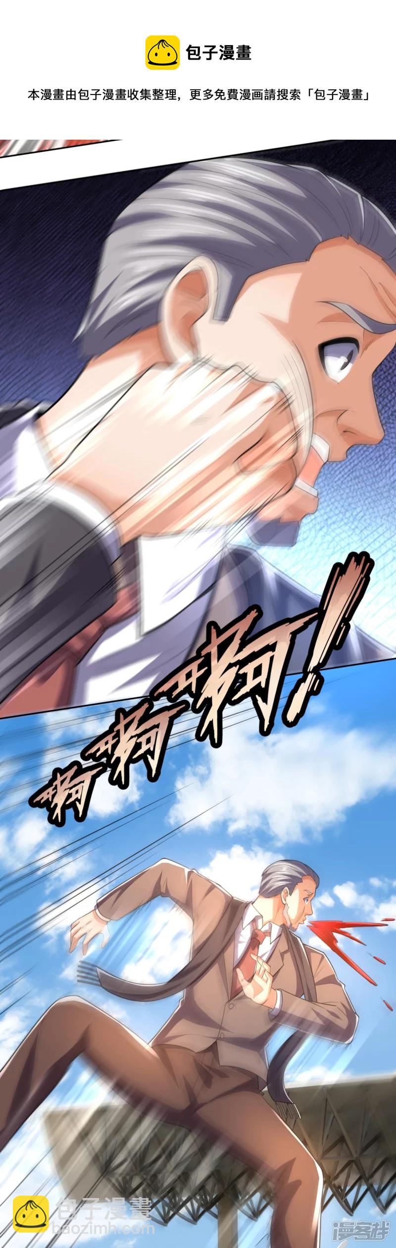 第144话 你很墨迹-第149话