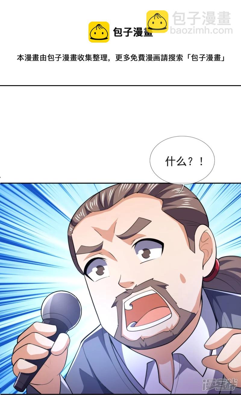 第144话 你很墨迹-第149话