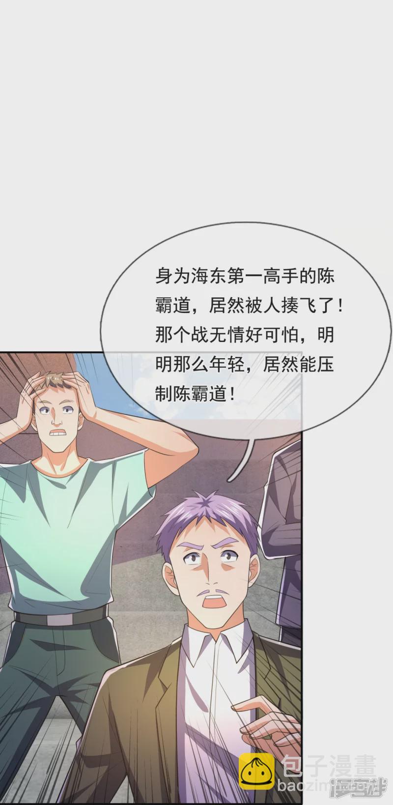 第144话 你很墨迹-第149话
