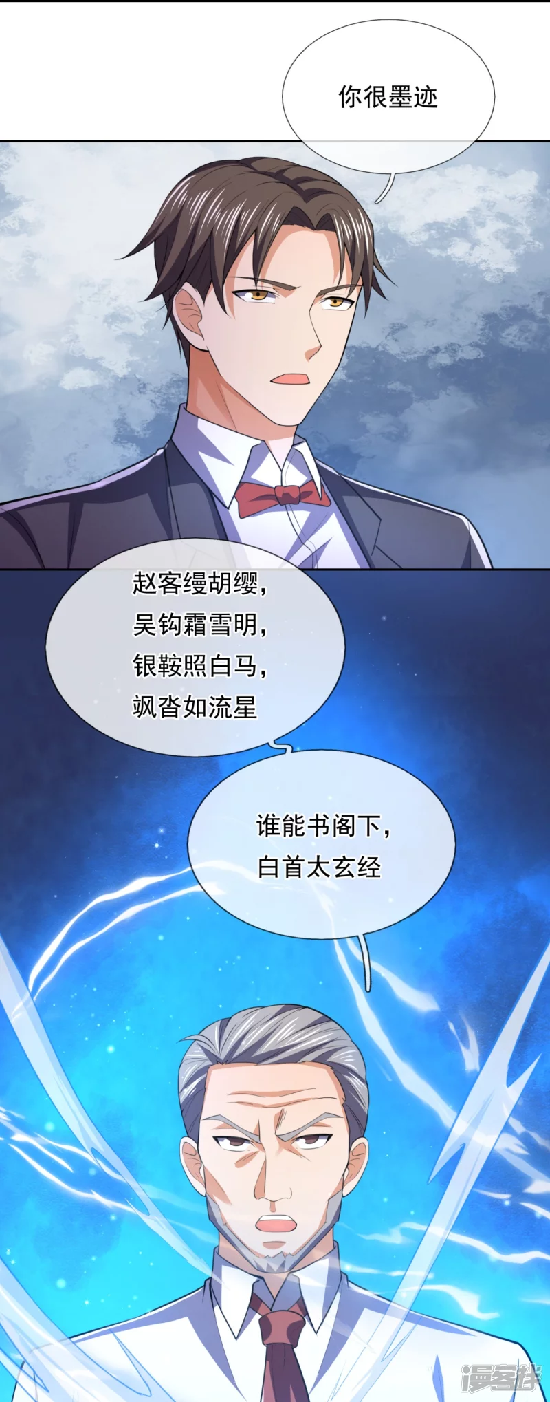 第144话 你很墨迹-第149话