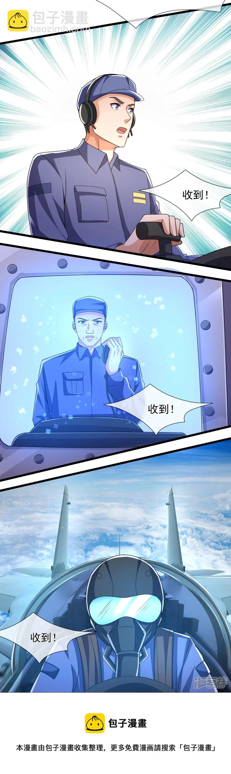第146话 陈霸道，你的时代结束了-第151话