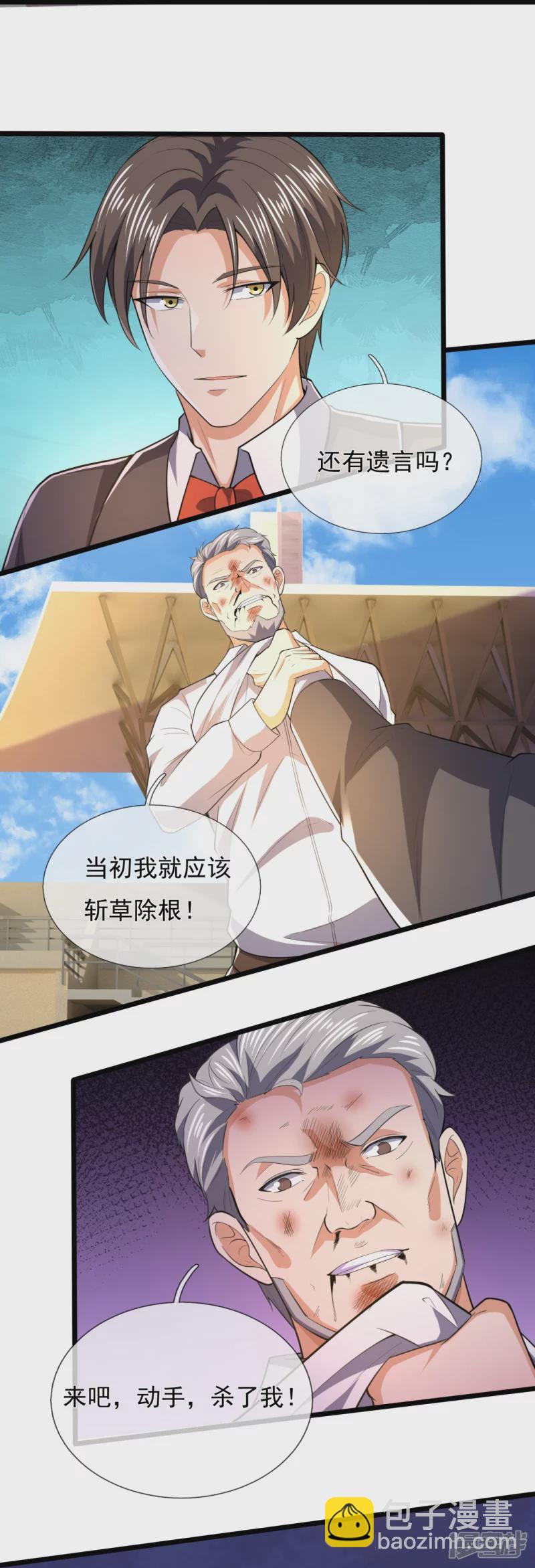 第146话 陈霸道，你的时代结束了-第151话