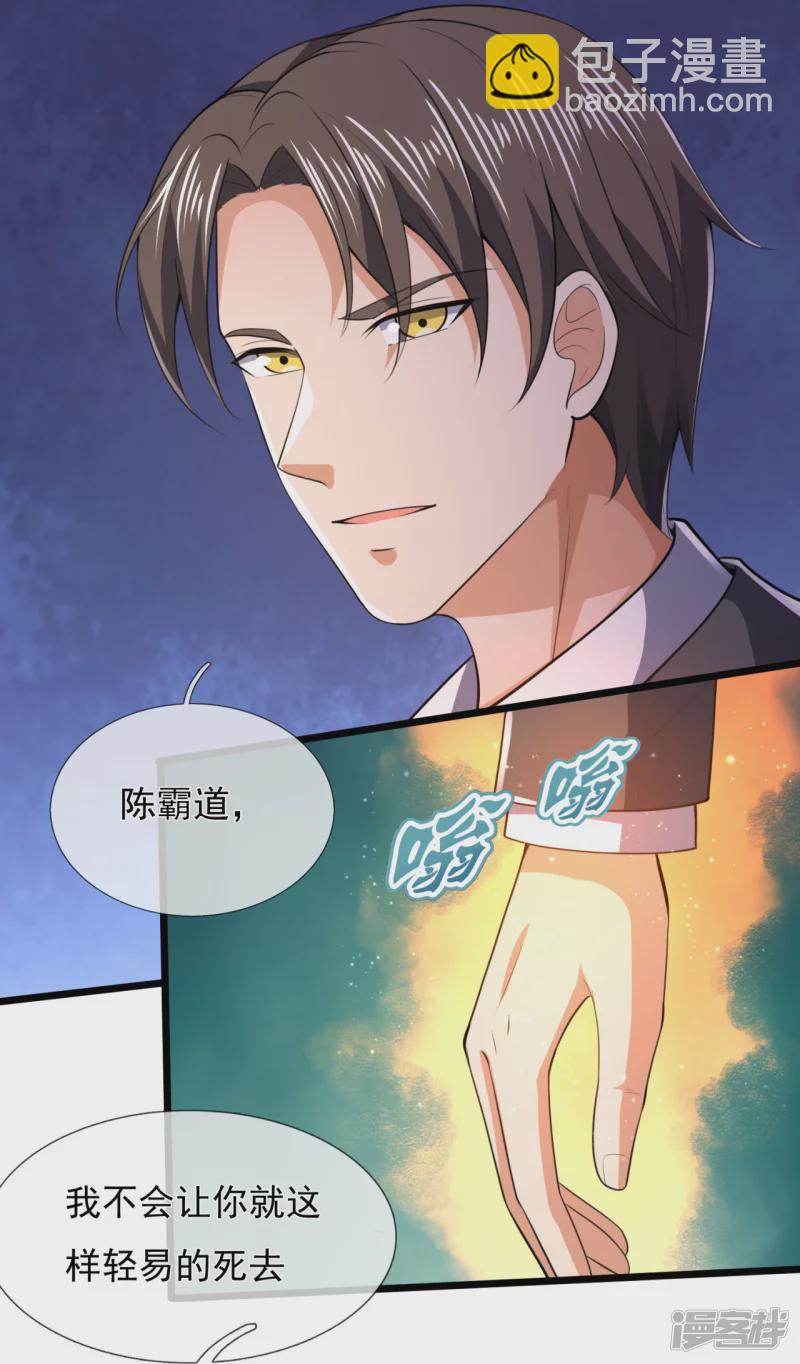 第146话 陈霸道，你的时代结束了-第151话