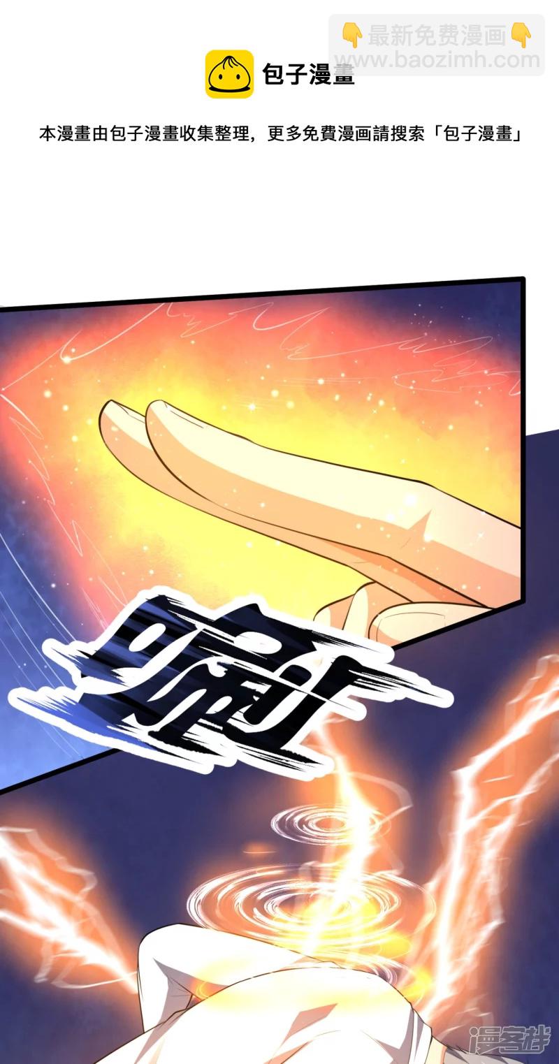 第146话 陈霸道，你的时代结束了-第151话