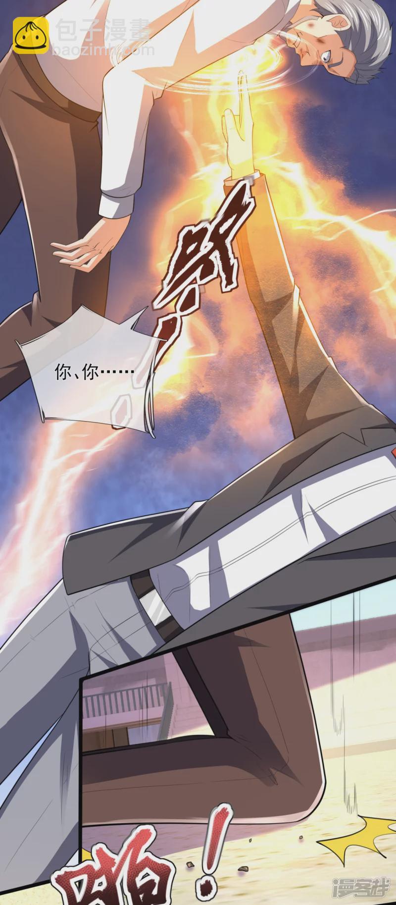 第146话 陈霸道，你的时代结束了-第151话