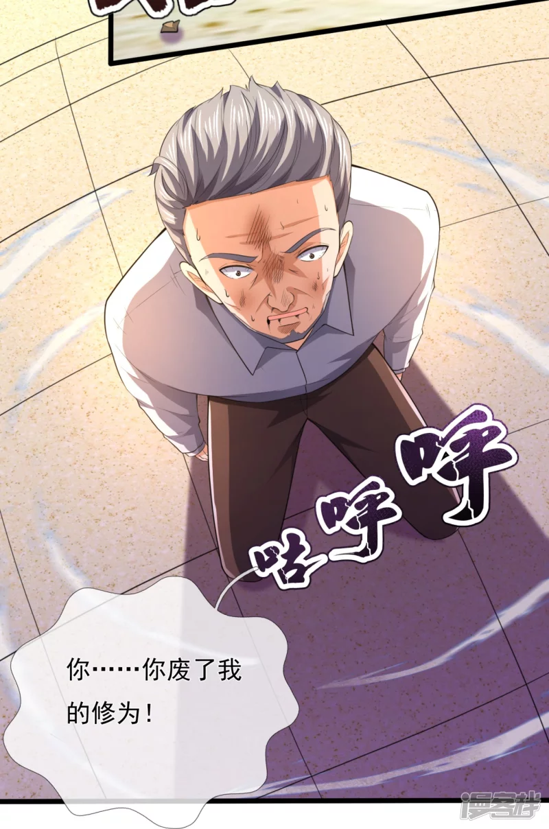 第146话 陈霸道，你的时代结束了-第151话