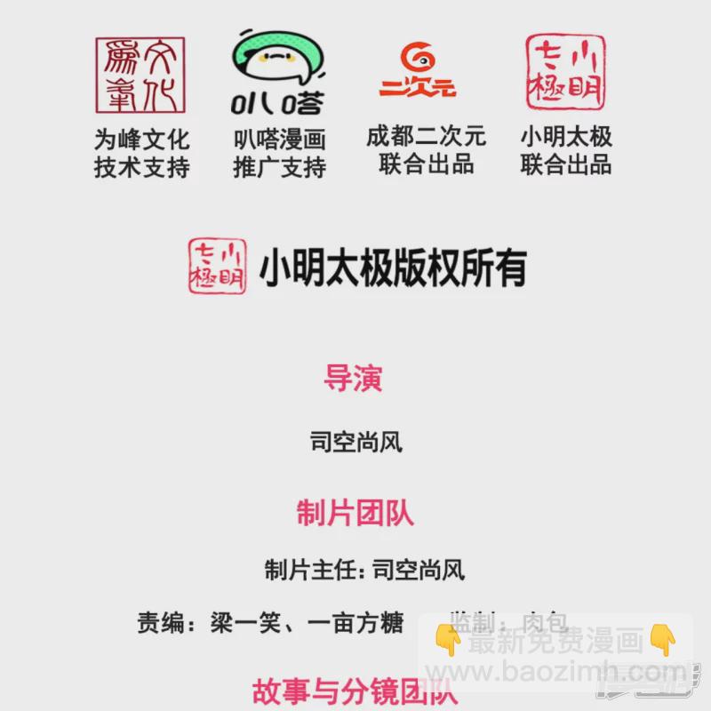 第146话 陈霸道，你的时代结束了-第151话