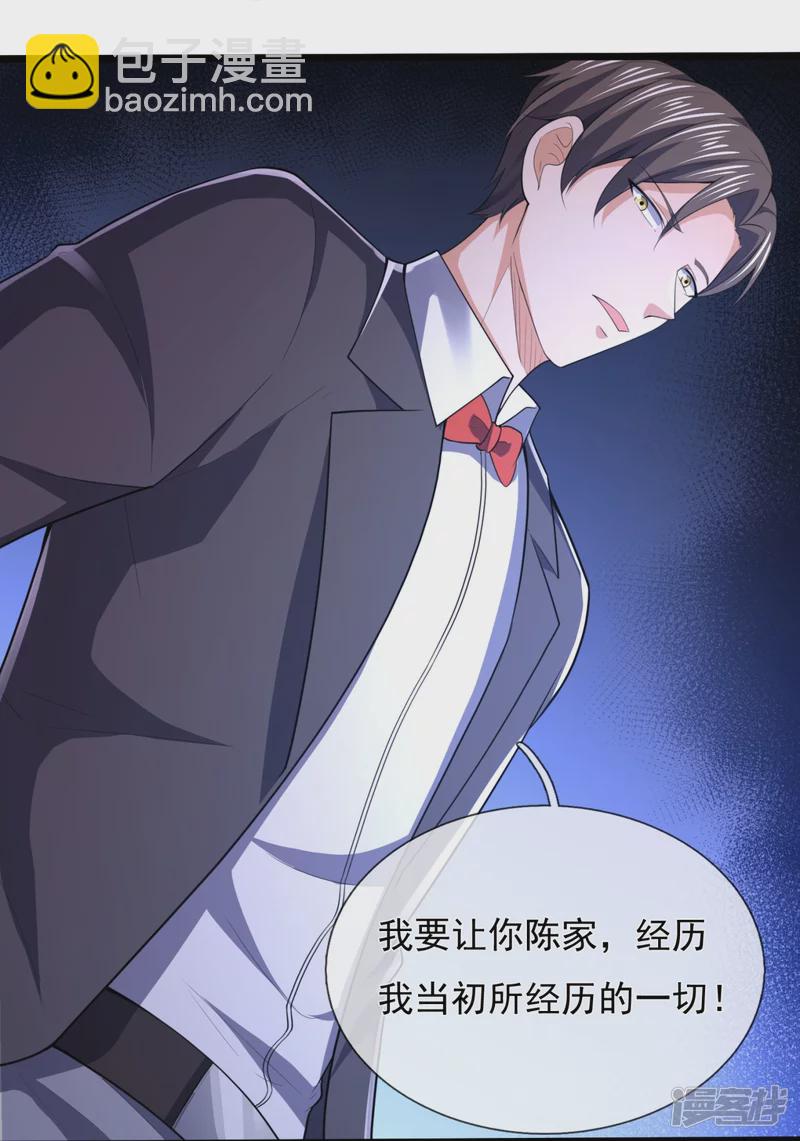 第146话 陈霸道，你的时代结束了-第151话