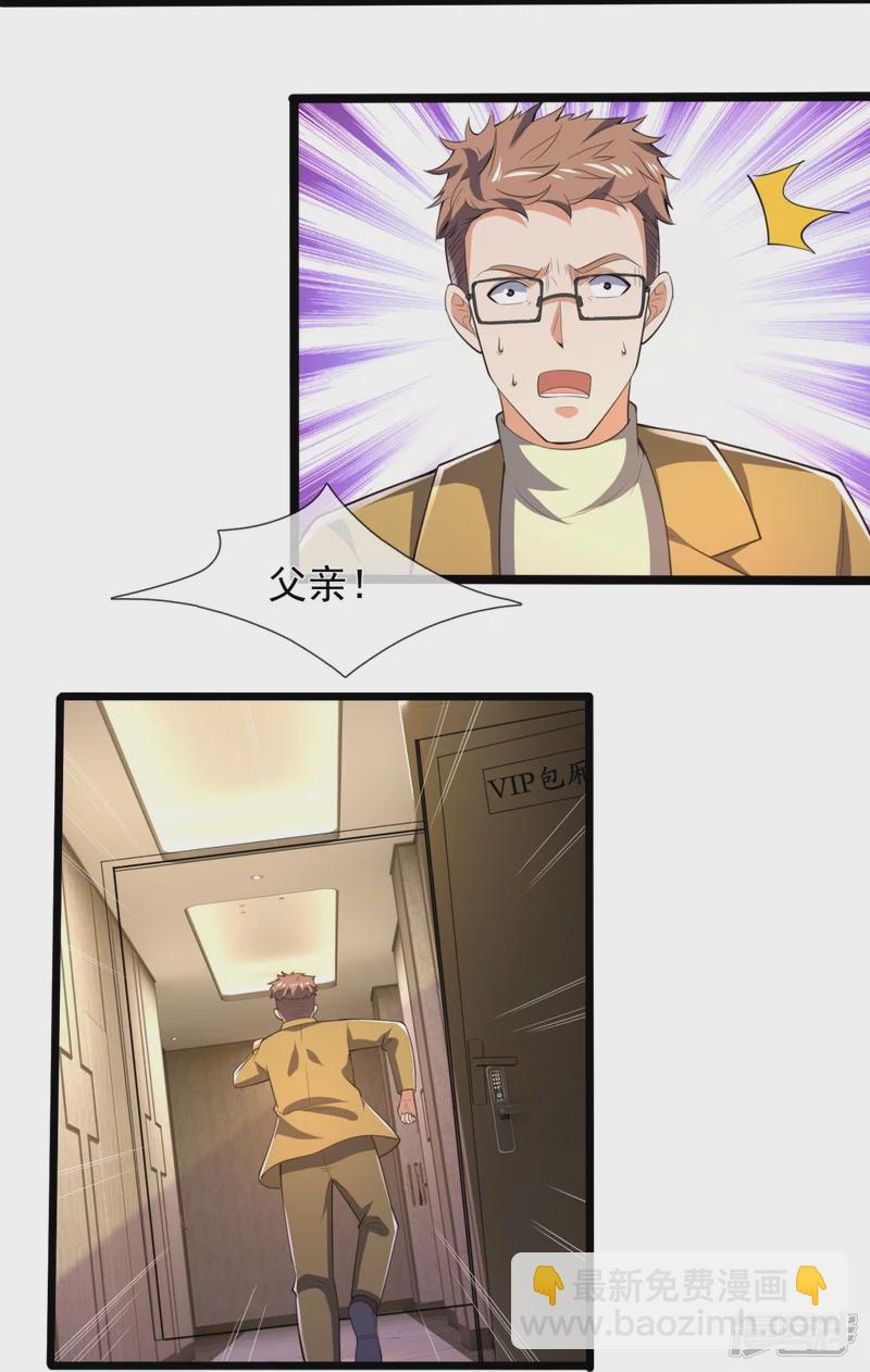 第146话 陈霸道，你的时代结束了-第151话