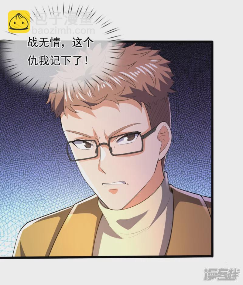 第146话 陈霸道，你的时代结束了-第151话