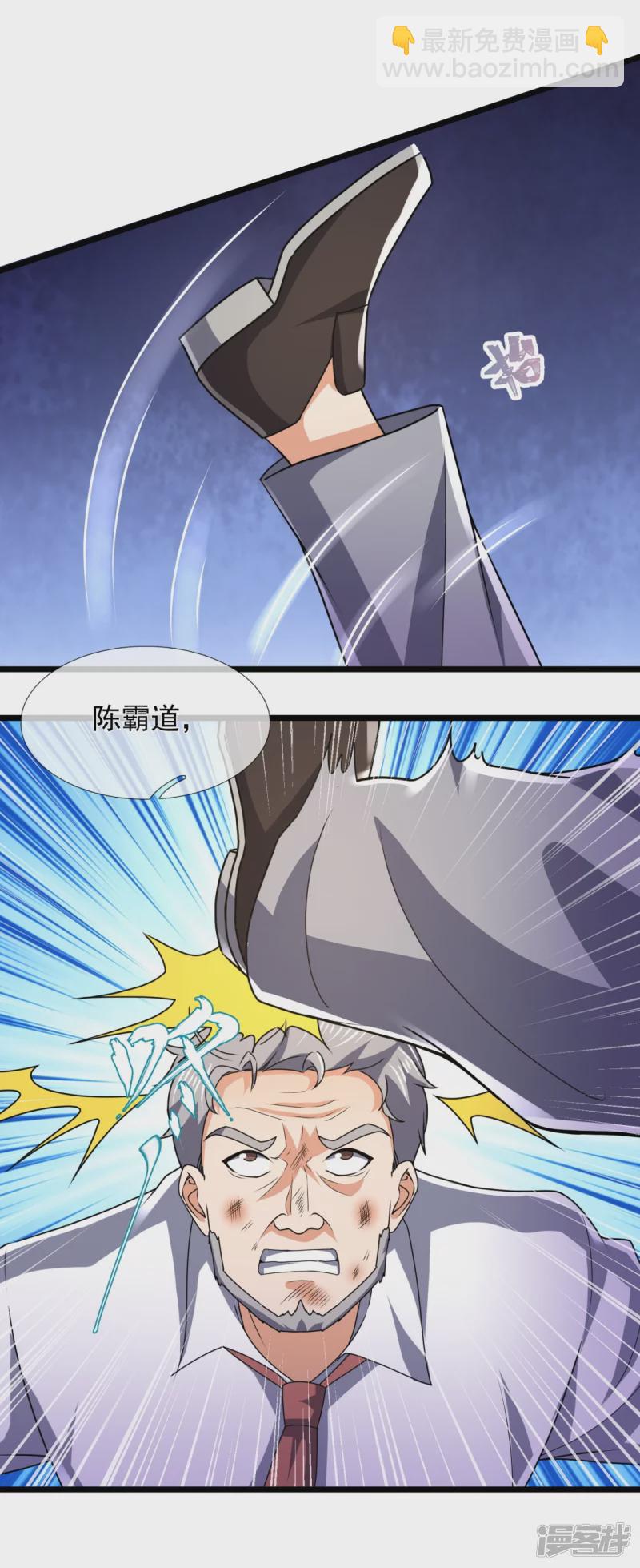 第146话 陈霸道，你的时代结束了-第151话