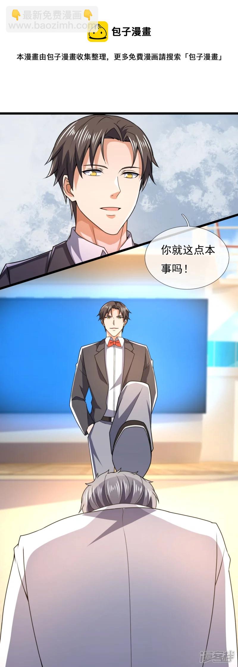 第146话 陈霸道，你的时代结束了-第151话
