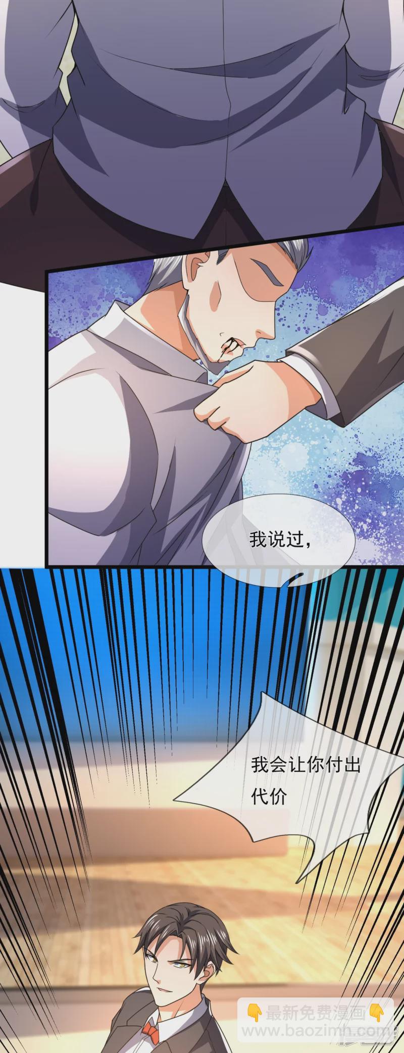 第146话 陈霸道，你的时代结束了-第151话