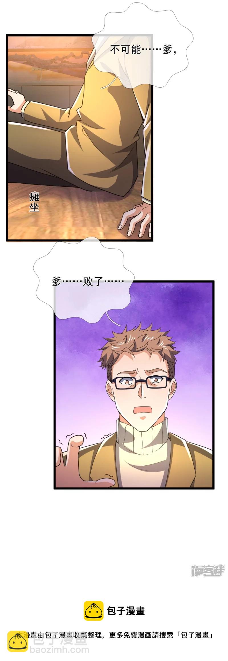 第146话 陈霸道，你的时代结束了-第151话