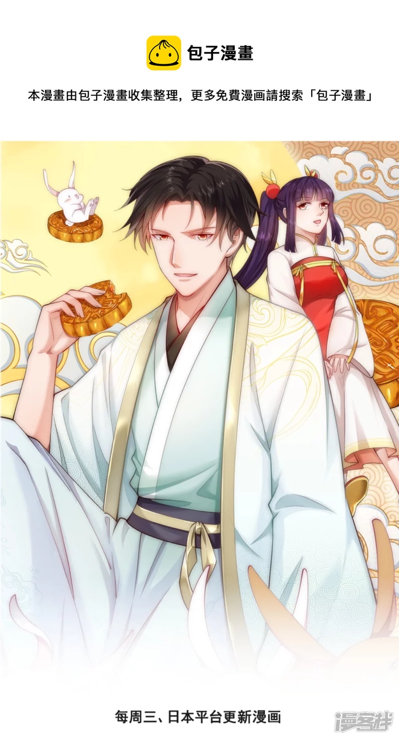 第148话 战翼腰带-第153话