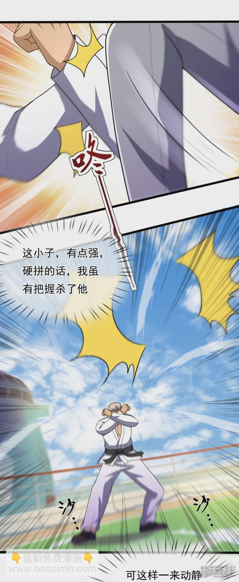 第148话 战翼腰带-第153话