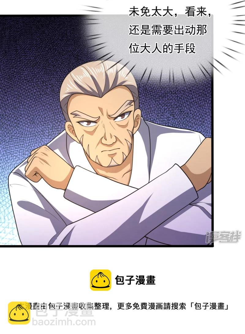 第148话 战翼腰带-第153话