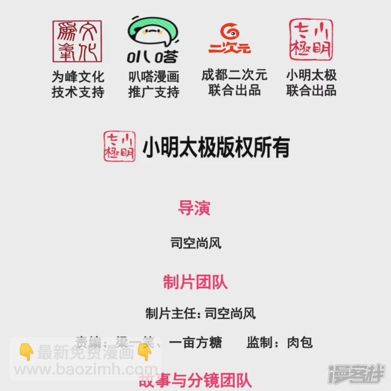 第148话 战翼腰带-第153话