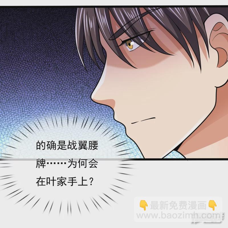 第148话 战翼腰带-第153话