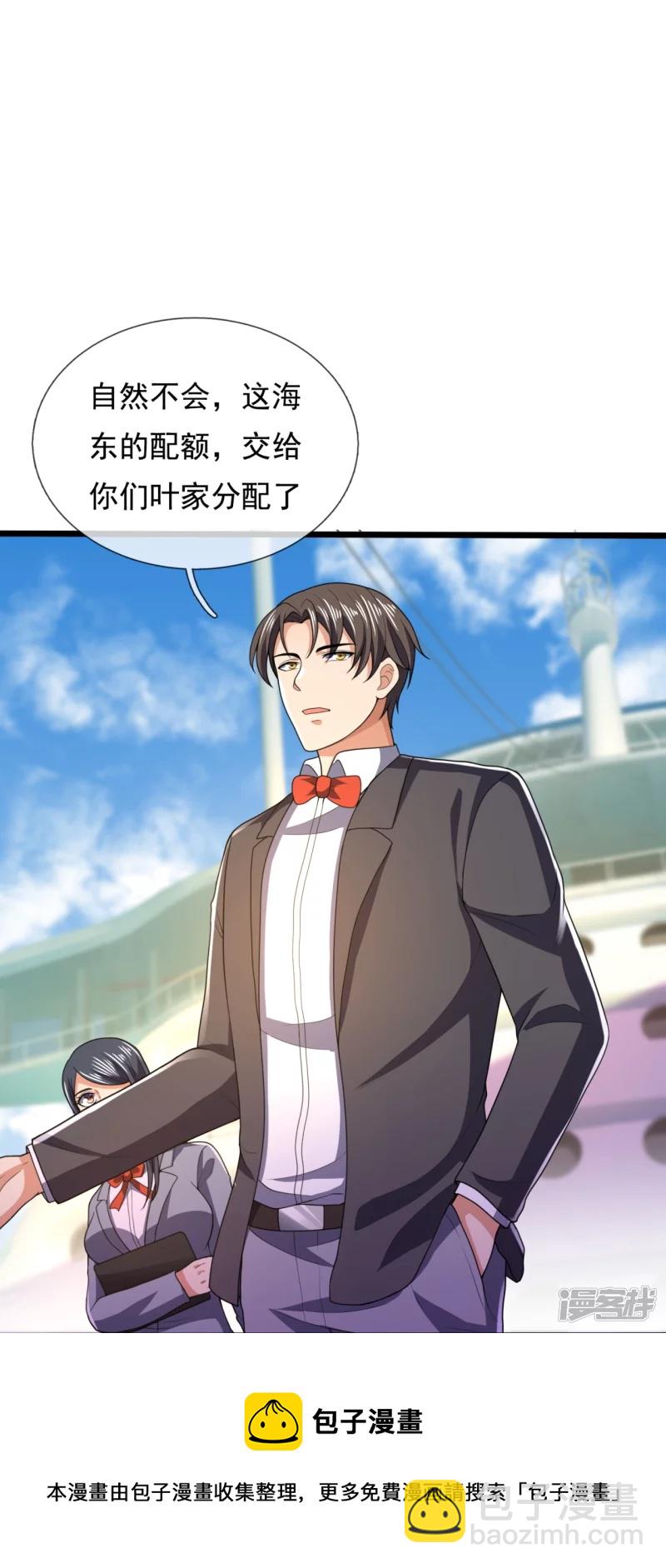 第148话 战翼腰带-第153话