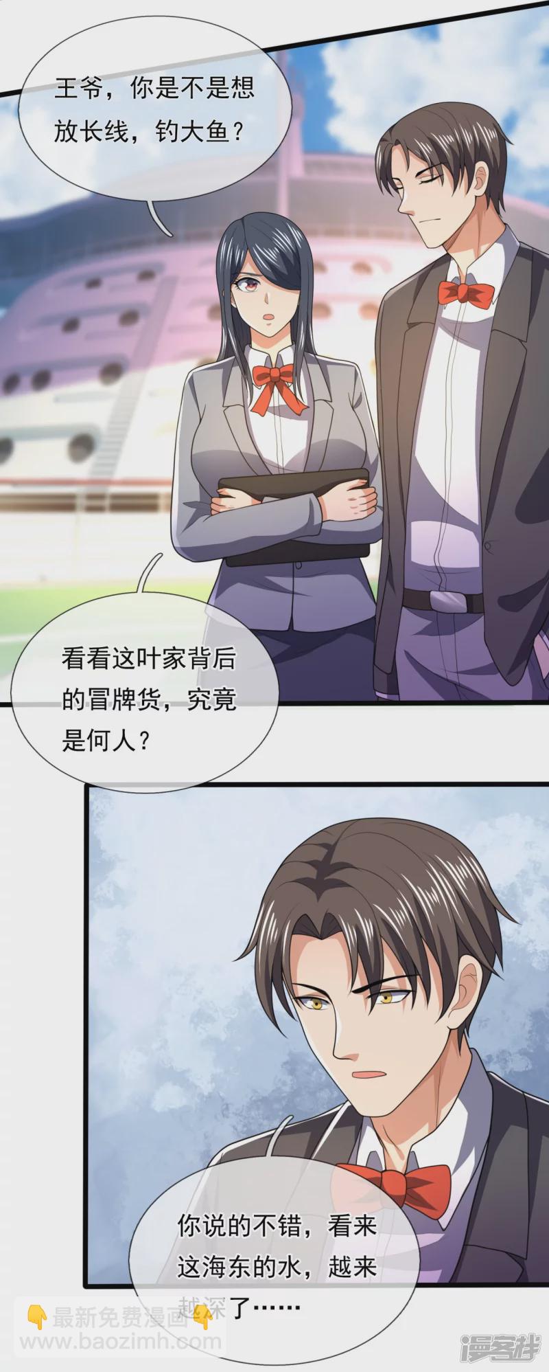 第148话 战翼腰带-第153话