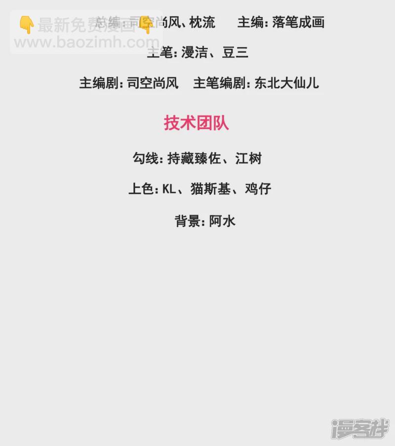 第148话 战翼腰带-第153话