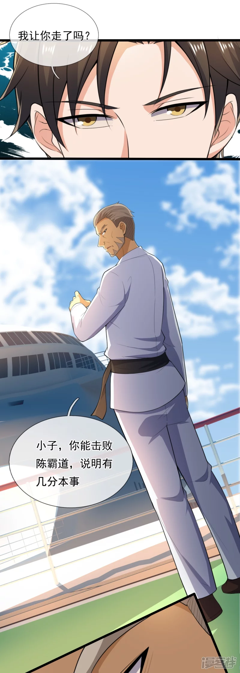 第148话 战翼腰带-第153话