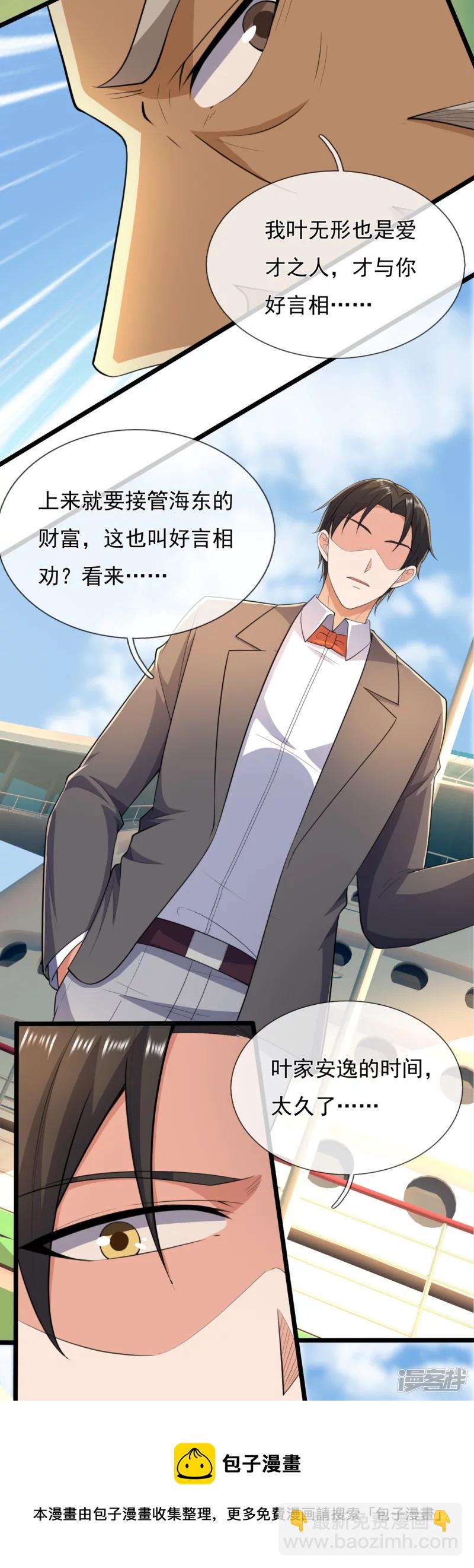 第148话 战翼腰带-第153话