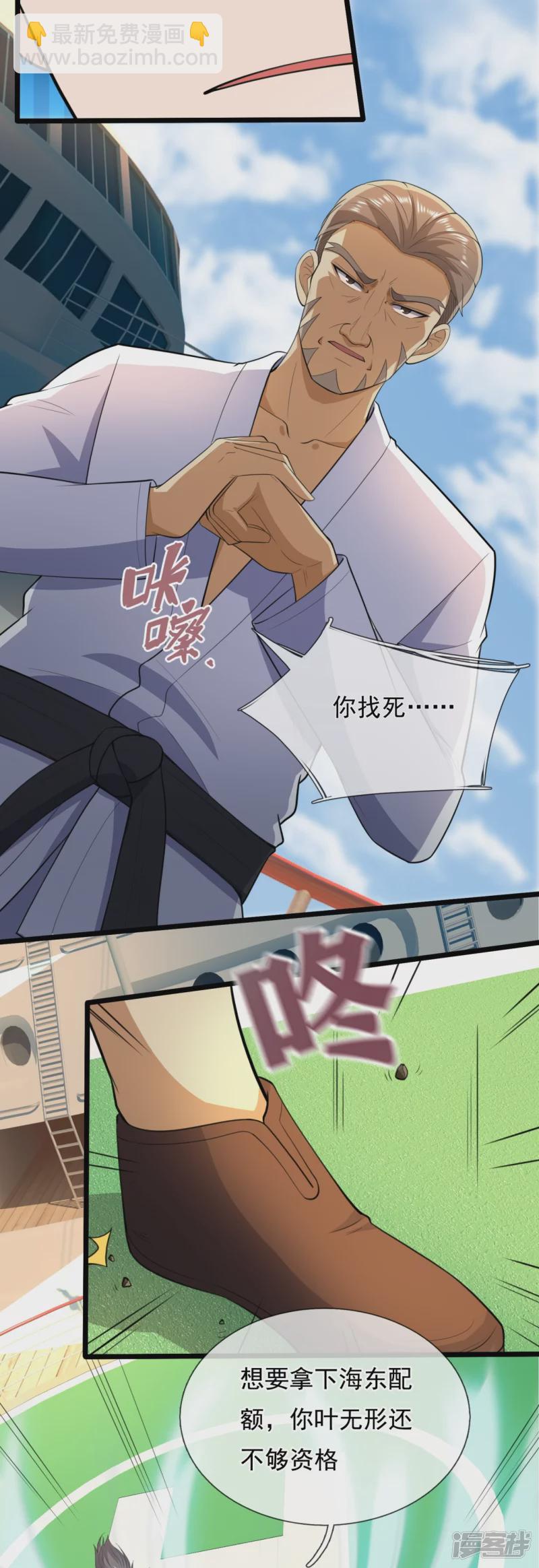 第148话 战翼腰带-第153话