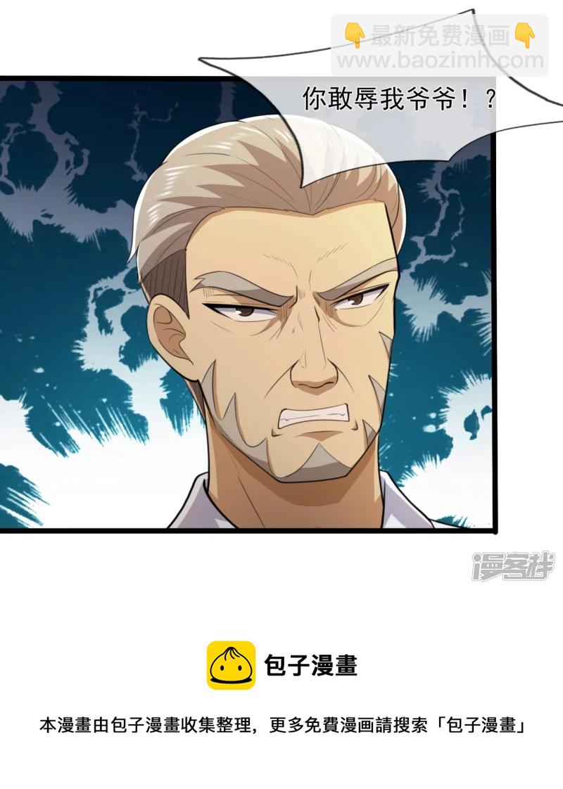 第148话 战翼腰带-第153话