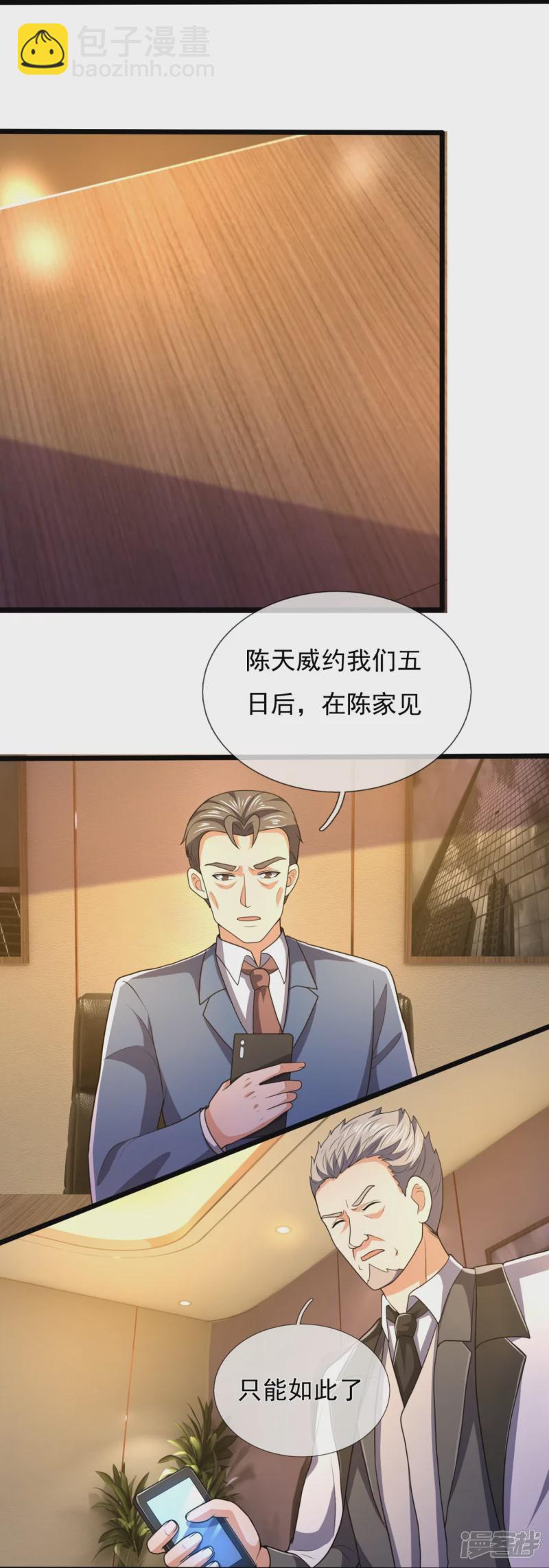 第150话 死神特战队-第155话