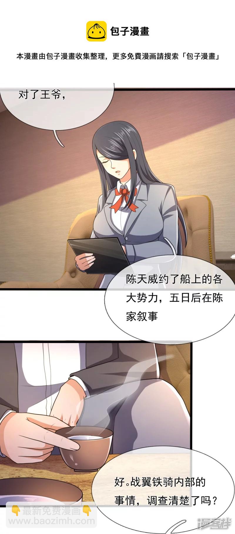 第150话 死神特战队-第155话