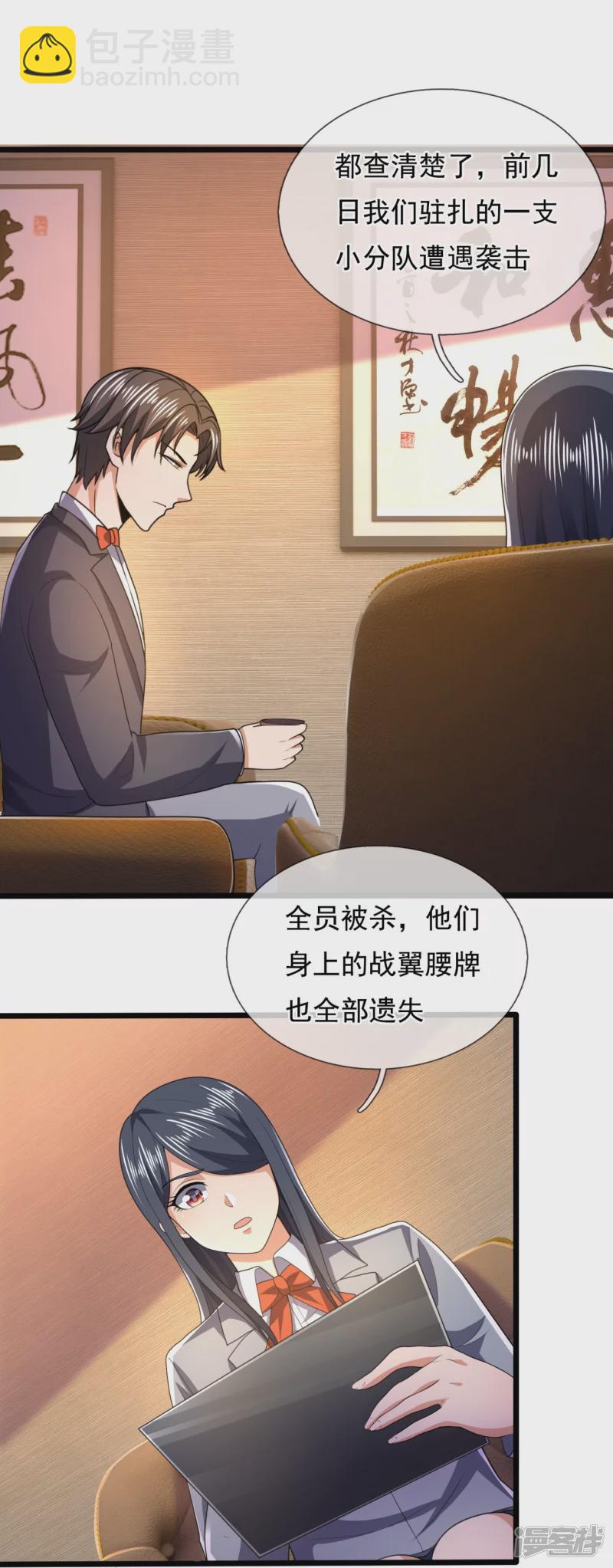 第150话 死神特战队-第155话