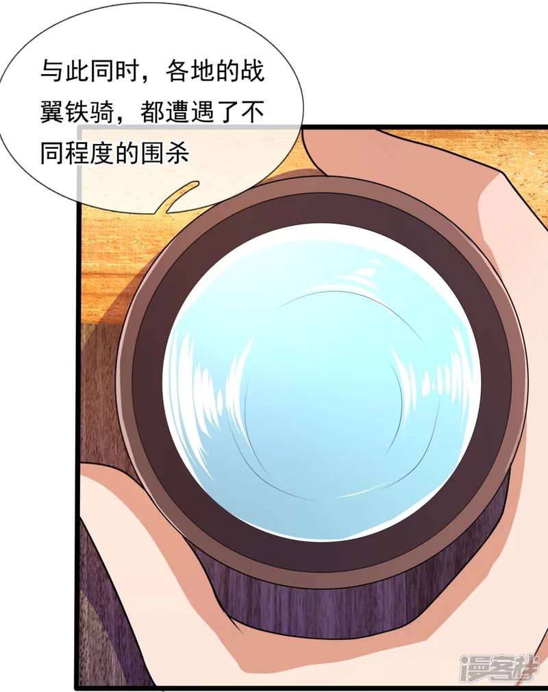 第150话 死神特战队-第155话